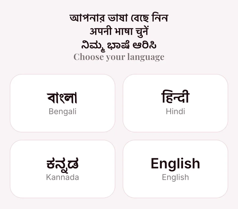 Ritudhara's first-launch language chooser offering বাংলা, हिन्दी, ಕನ್ನಡ and English in native script
